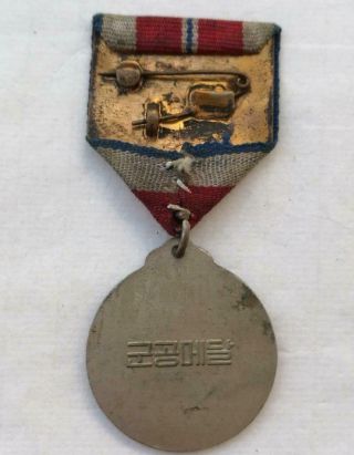 Korean War Military Merit Medal 2nd Pattern Chinese People ' s Volunteer Army PVA 2