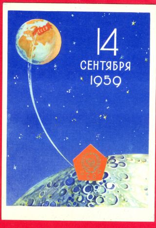1959 Russian Soviet Space Sputnik Ussr Propaganda Postcard