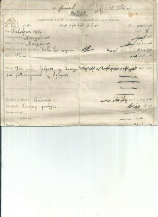 Cyprus Very Old Document " Certficate Of Registration " 1894