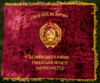 Vintage Soviet Union Russian Russia Ukraine Ussr Large Velvet Red Flag Banner