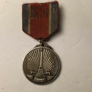 Korean War Era 1945.  8.  15 Victory Medal With Ribbon
