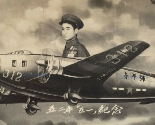 Studio Aircraft China PLA Soldier Medal Korea War Vintage Chinese Photo 1952 2