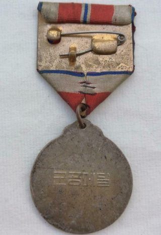 Korean War Service Medal USSR Soviet - Made Chinese People ' s Volunteer Army PVA 2