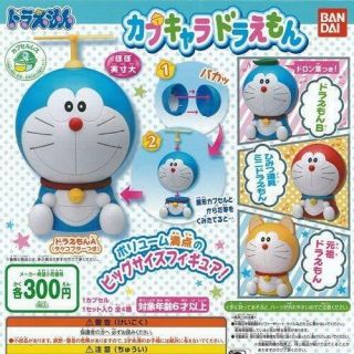 Kapukyara Doraemon All 4 Set Gashapon Mascot Toys Bandai