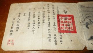 Korean War Safe Conduct Pass - HQ Korean People ' s Army/Chinese People ' s Volunteers 3