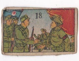 Korean War Chinese Propaganda Card 18: People 