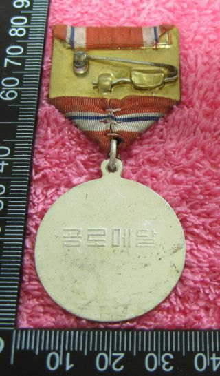 Meritorious Service Medal DPRK 2