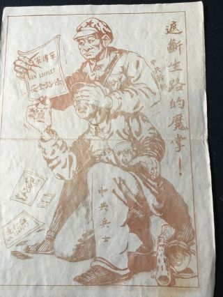 Korean War Propaganda Leaflet 8th Usa Army Korea For Chinese