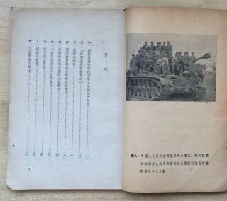 “travel Notes In Korea” 1952 Korea War Book Chinese People 