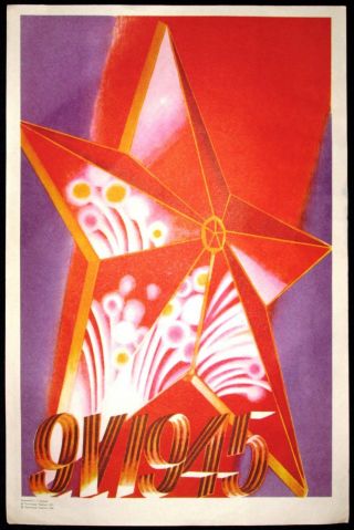 Old Poster Ussr Soviet ☭ Russian Soldier - Red Star - World War Ii