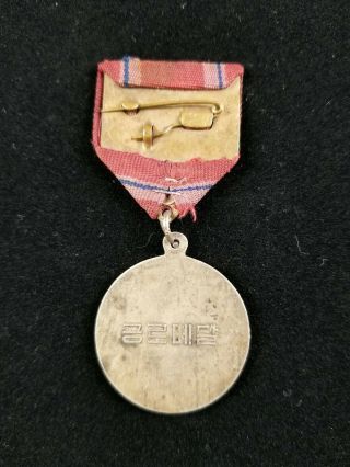 DPRK Type 2 Meritorious Service Medal 2
