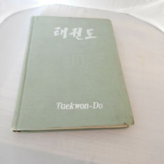 Gen.  Choi Hong Hi Taekwon - Do Book Vintage 1965 First Edition Hardback Korea