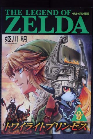Japan Akira Himekawa Manga: The Legend Of Zelda: Twilight Princess Vol.  1 3 Set
