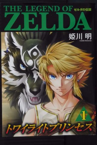 JAPAN Akira Himekawa manga: The Legend of Zelda: Twilight Princess vol.  1 3 Set 3