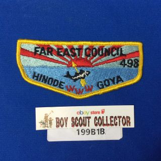 Boy Scout Oa Hindde Goya Lodge 498 Order Of The Arrow Flap Patch Far East Counci
