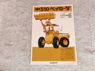 1970s Komatsu Japanese Dealer 510 Payloader Advertising Brochure