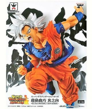 Banpresto Dragon Ball Heroes Chouzetsu Gikou 4 Ultra Instinct Goku Figure