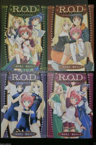 Japan Manga: Read Or Dream Vol.  1 4 Complete Set (read Or Die Series)