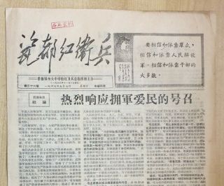 China School Student Red Guards Newspaper Chinese Culture Revolution (1967)