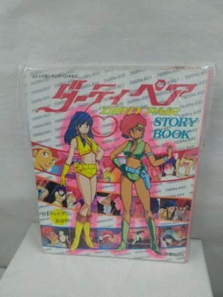 Dirty Pair Story Book Illustration Art Book Japan 1980s Anime
