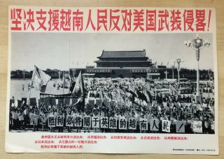 Set Of 16pcs Vietnam War Art Sheet 1964 Xinhua News Agency China Print Poster