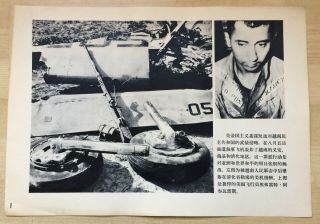 Set of 16pcs VietNam War Art Sheet 1964 Xinhua News Agency China Print Poster 3