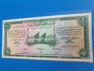 Saudi Arabia Banknote 10 Riyals Ah 1373 Ad 1954 Ef
