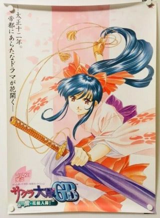 【veryrare】sakura Wars 2000 Sales Promotion B2 Size Poster