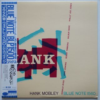 Hank Mobley Sextet Blp 1560 On Blue Note - Japan Mono Lp Nm