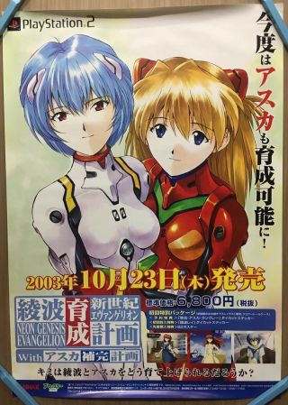 Neon Genesis Evangelion Ayanami Training Plan With Asuka B2 Size Poster
