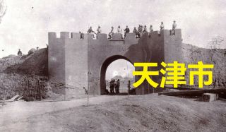 China Photos Tianjin Tientsin Troops Chinese Forts - 2 x orig photos 1900 2