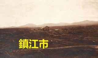 Historic China Photo Zhenjiang Chinkiang Missionary Bovyer Farmbuildings - 1910s