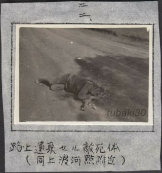 22 China 1930s Photo Anhui 安徽柳集 Chinese Soldier 