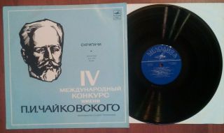 Iv International Competition For The Name Of P.  I.  Tchaikovsky - Violinist/ussr/lp