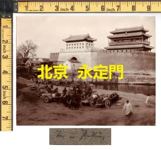 China Photo Old Beijing Peking Yongdingmen - 1 x very large photo orig 1880/90s 2