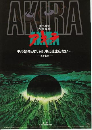 O] Mini Poster:[katsuhiro Ohtomo Akira] 1988:jp Movie Cinema