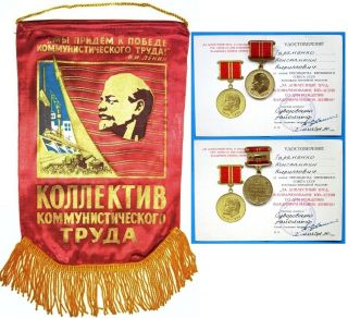Lenin Red Flag Banner Rocket Soviet Award Medal Document Communist Ussr