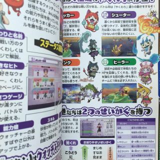 Yo - kai Watch 4 Official Strategy Guide Book | Nintendo Switch Yokai 3