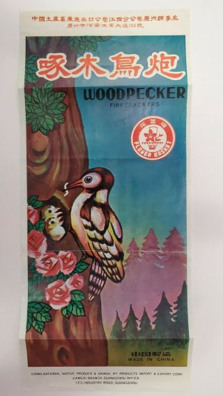 Woodpecker Firecracker Brick Label
