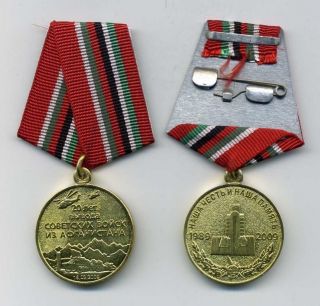 Russian Medal " 20 Years Withdrawal Of Soviet Troops From Afghanistan " 2,  Doc