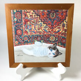 Signed Lowell Herrero 8 " Art Tile Wood Frame Cat Tapestry Vandor 1986 Japan Vtg