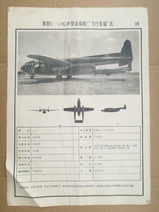 Taiwan Fairchild C - 119g Flying Boxcar Recognition Cold War Poster China 1977