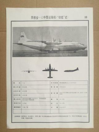 Soviet Russian Antonov An - 12 Aircraft Recognition Cold War Poster China 1977
