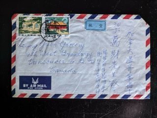 Chinese Envelope Stamps