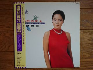 TERESA TENG Drunken Tango JAPAN LP w/ OBI Insert 28TR - 2134 2