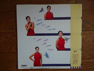 TERESA TENG Drunken Tango JAPAN LP w/ OBI Insert 28TR - 2134 3