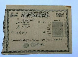 Turkey Ottoman Empire Postal Document In Albania 1900 - 1910 Rare