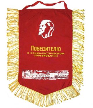 Banner Fabric Pennant Authentic Ussr ☭ Lenin Soviet Propaganda Cold War СССР