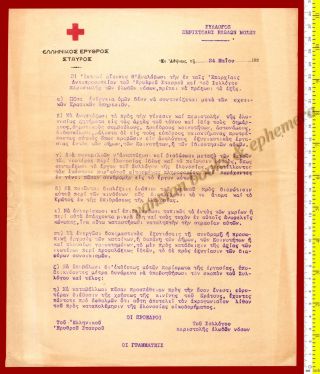 32695 Greek Red Cross 1920s.  Propaganda Form Against Malaria.
