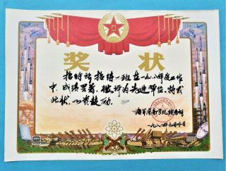 Chinese Pla Navy Submarine Academy Certificate 1988 People 